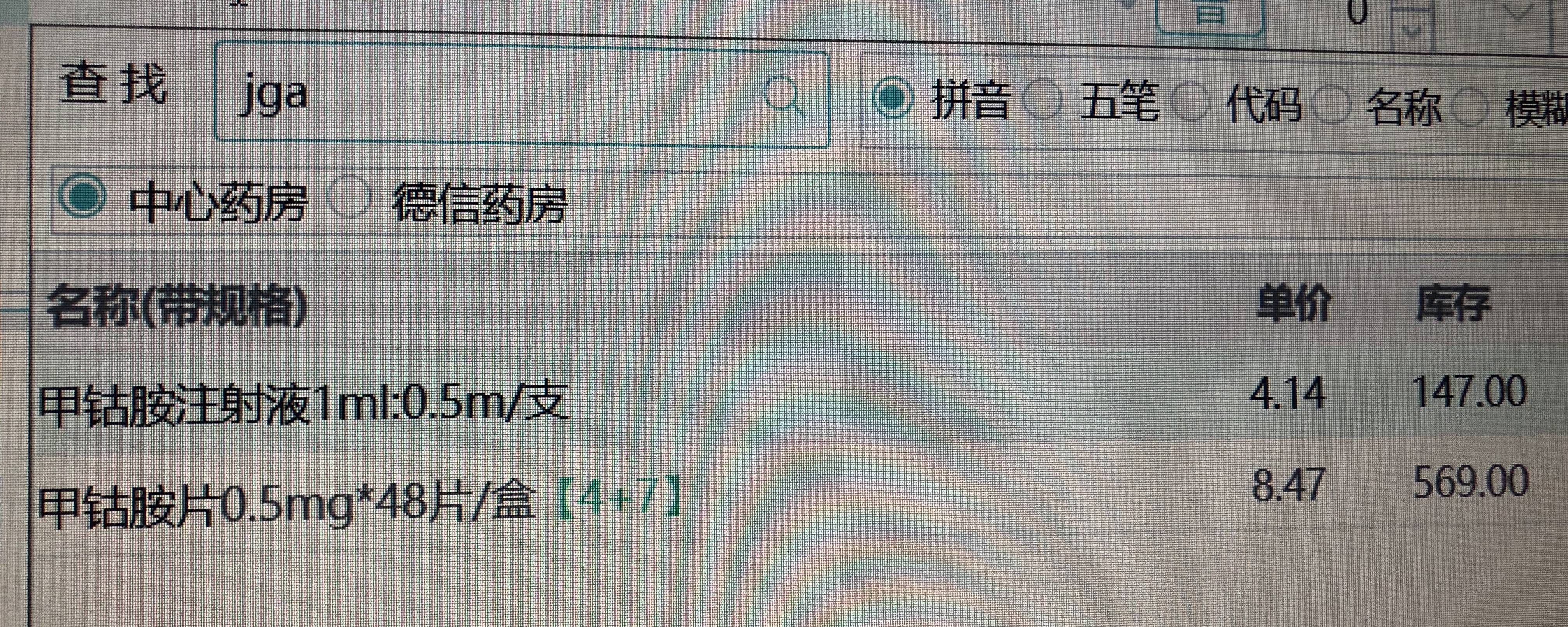 医生让糖尿病人用甲钴胺，医院却被医保局罚了80万，怎么回事？