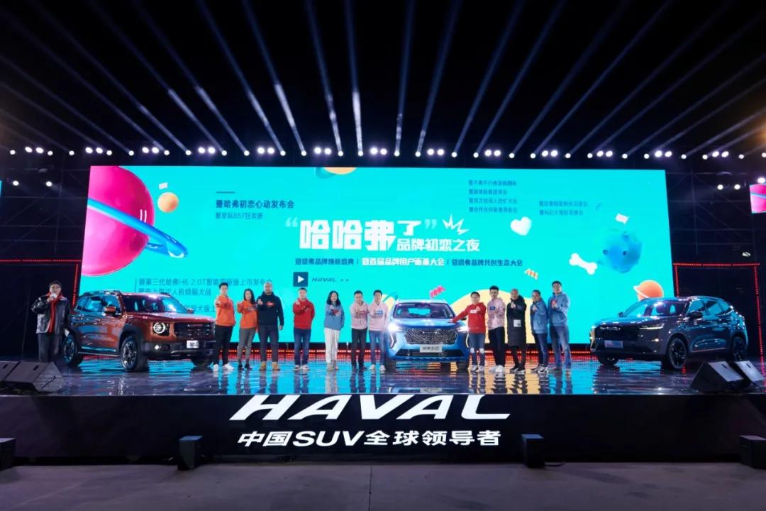 哈弗三车齐上，初恋首发、大狗/H6都有四驱加持