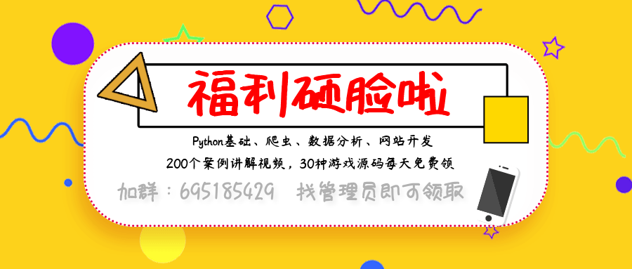關于Python爬取天氣資料的實體詳解內容