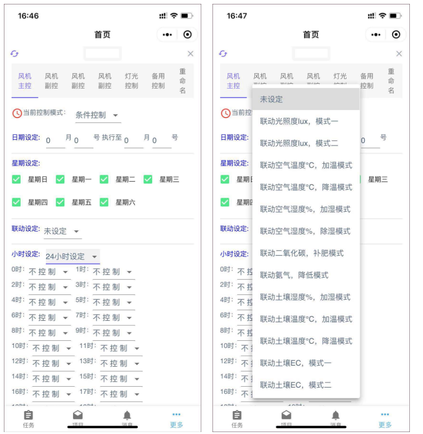 现代农业智能温室种植系统方案