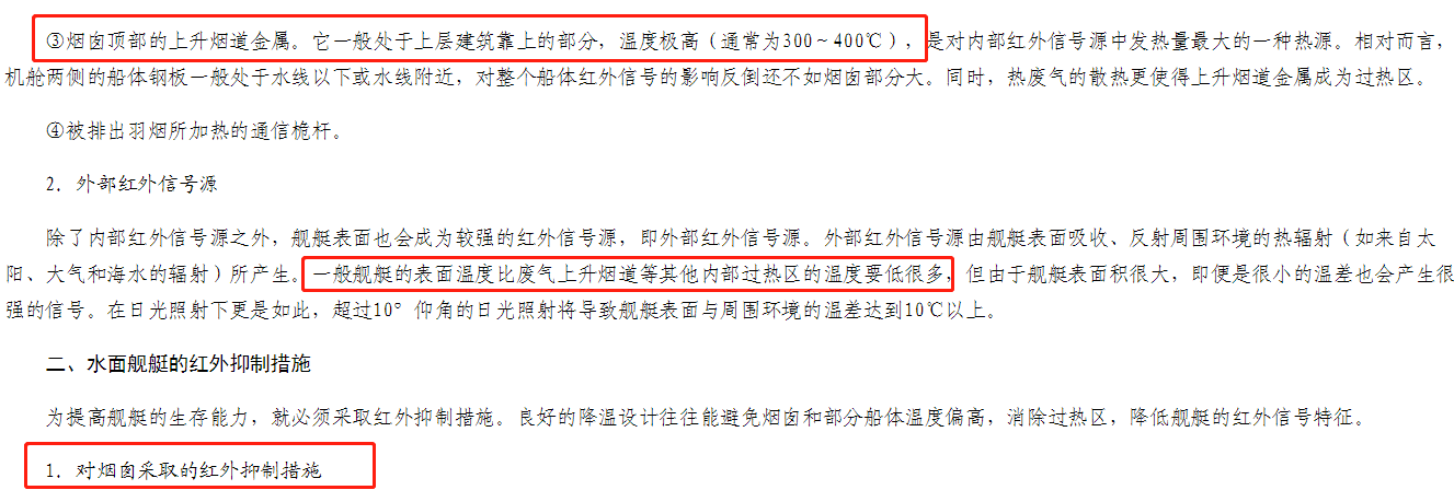 055有了改进型？3号舰持续小改，加入“风帽”隐身，解决3个问题