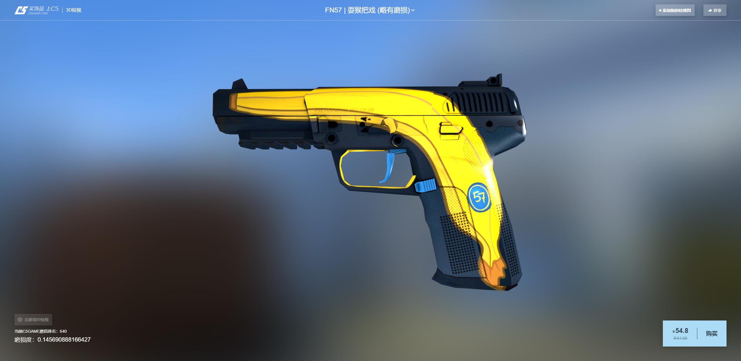 CSGO皮肤推荐——FN57 | 耍猴把戏