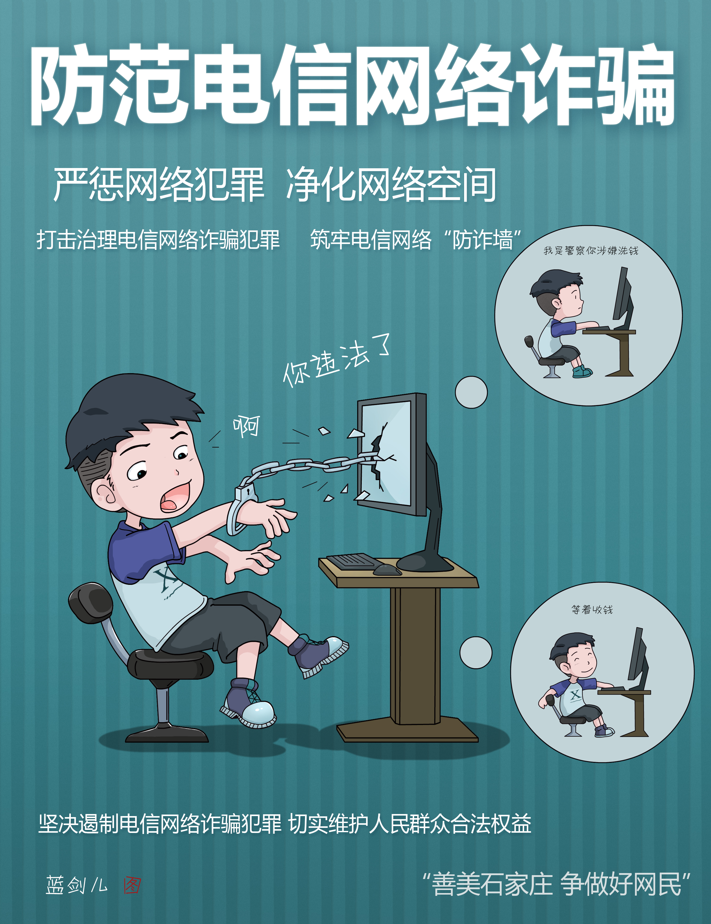 【争做中国好网民】重残青年段二强——用诗画传播网上正能量，践行社会文明使命
