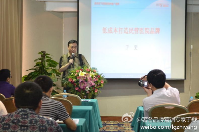 于斐老师谈：民营医院如何提升认知，为高质量发展赋能？（四）