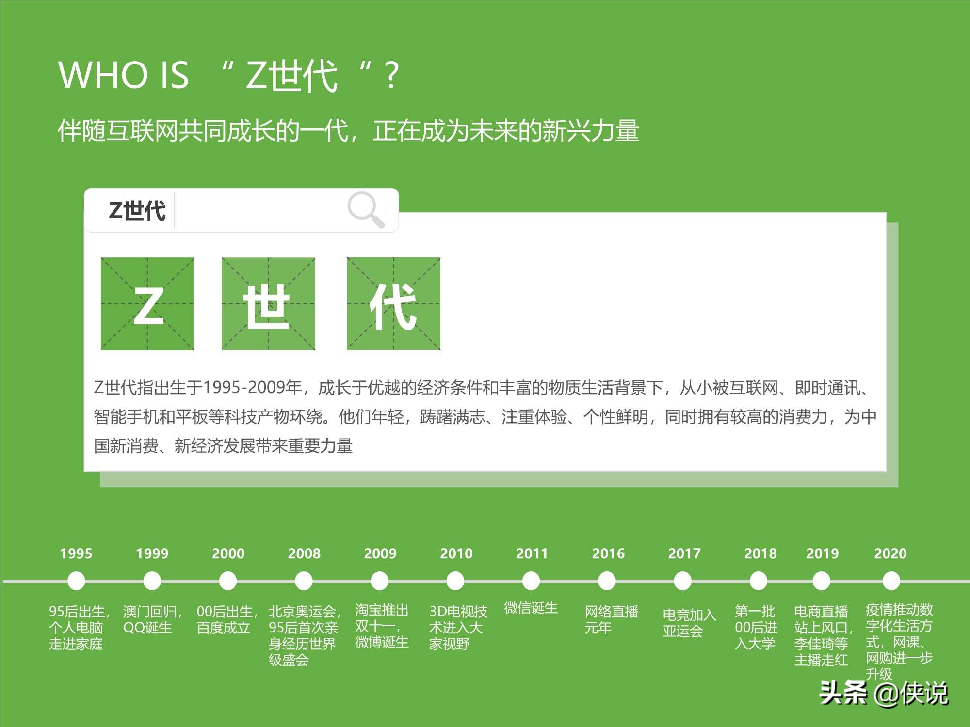 艾瑞咨询：2021年Z世代美妆护肤消费洞察报告