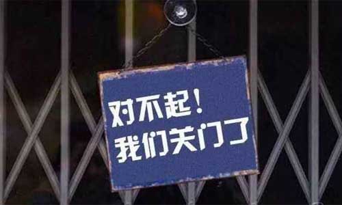 实体经济为何越来越难？除了因为电商的“崛起