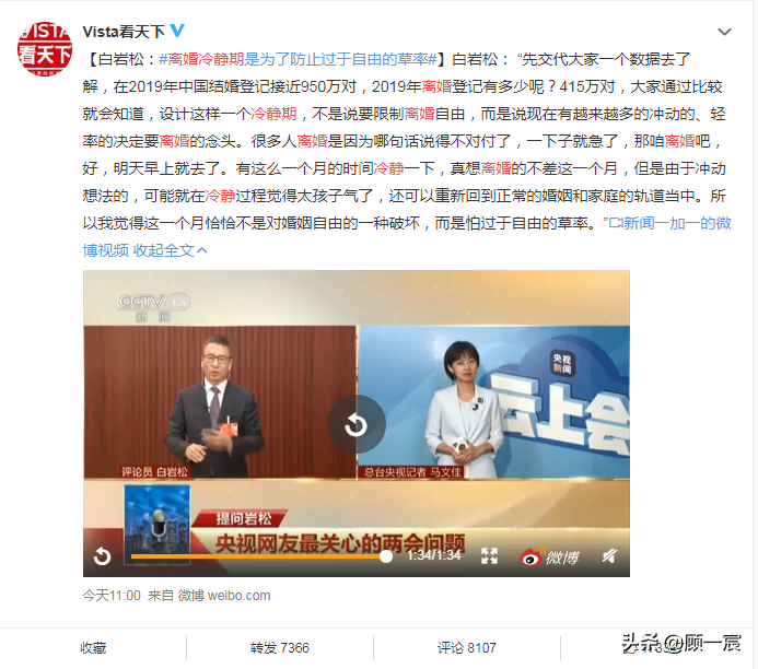 贾静雯都曾因离婚心力交瘁，普通人面对离婚冷静期又该怎么办？