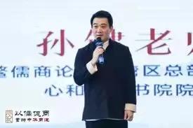 博鳌心和儒商书院开学典礼在曲阜隆重举行
