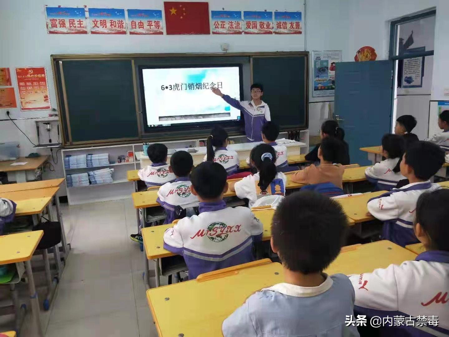 科尔沁区明仁小学好吗?纪念“虎门销烟”班队会活动(图1)