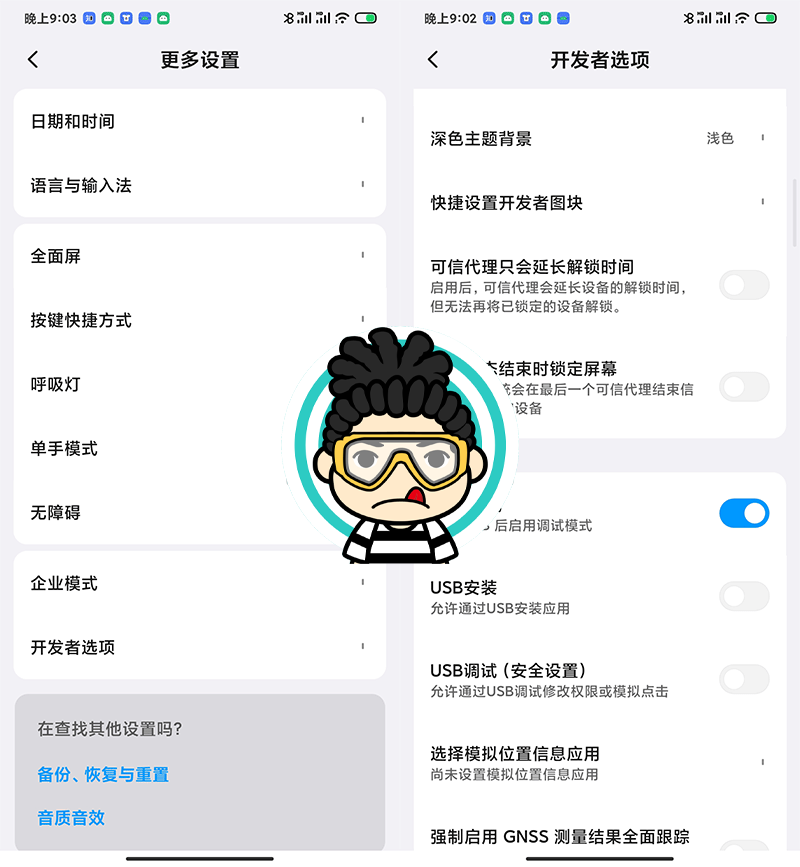 你的手机你做主！免 ROOT 卸载安卓手机预装APP