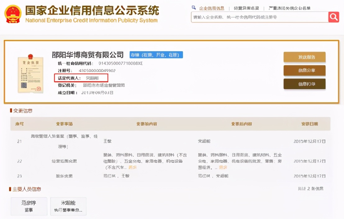 證監(jiān)會(huì)嚴(yán)抓IPO保薦質(zhì)量，維克液壓仍攜五大信披矛盾“闖關(guān)”