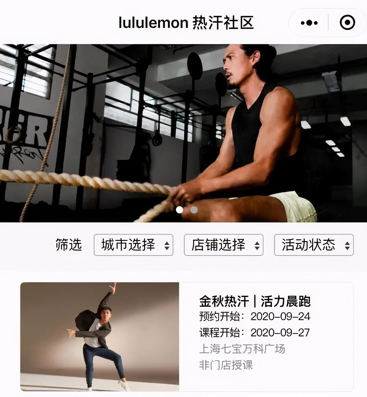 瑜伽届的“爱马仕”，Lululemon的崛起之路｜案例