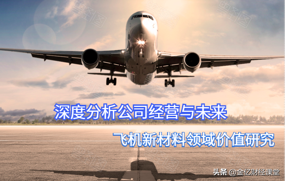 稀缺材料，航空发动机应用超过50%，军工核心资产不只是发动机