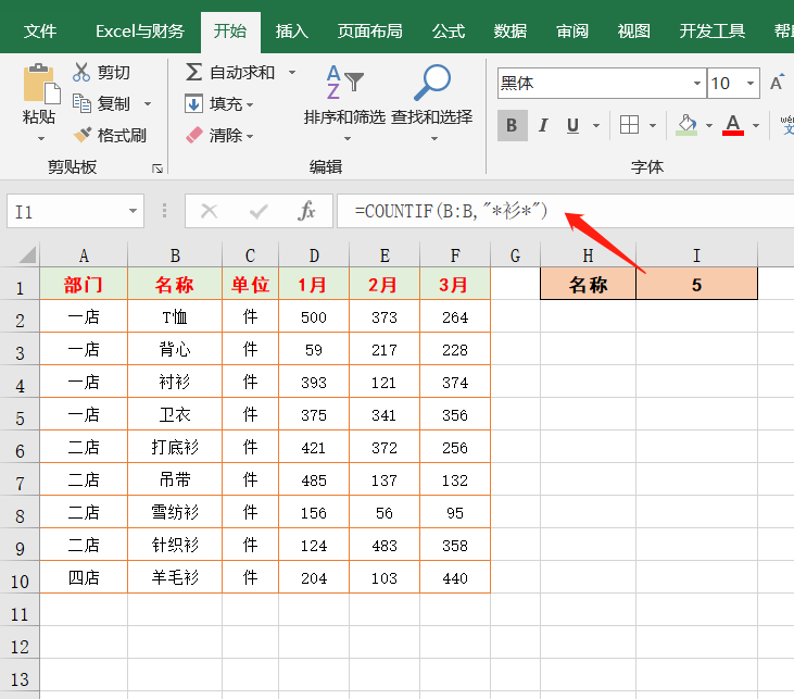 工作中常用的8个IF函数，组成17个Excel公式，够你用了