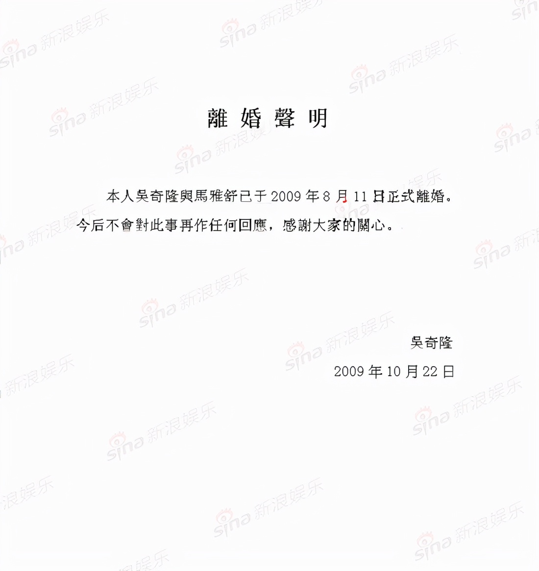 吴奇隆，为何宁愿净身出户，也要成全前妻马舒雅和洋老外？