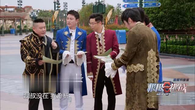 《極限挑戰(zhàn)》王迅分享經(jīng)驗讓人汗顏，這節(jié)目真不需要用腦子？