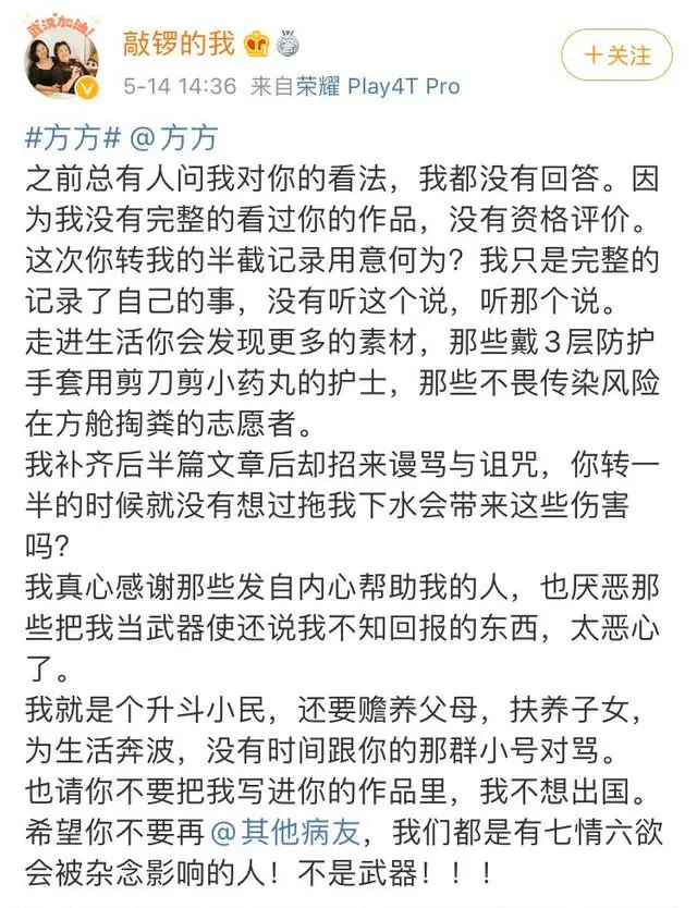 挑战抗疫英雄张伯礼，汪芳哪来的底气？