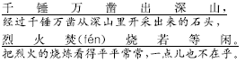 古诗三首石灰吟 竹石 夏日绝句教案设计教案 汇总 家长和孩子收藏