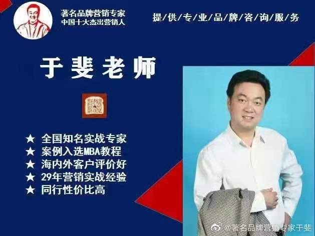 于斐老师谈中小微企业如何做好营销成就市场赢家（六）