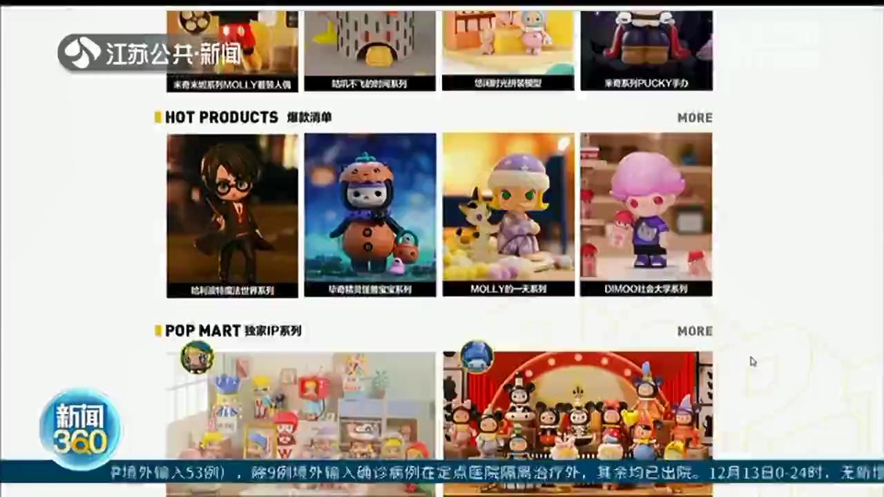 盲盒热潮观察：港股上市、市值近千亿&hellip;泡泡玛特背后，有你的贡献吗