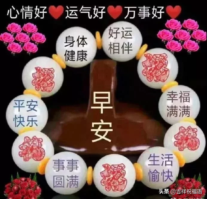 天气在变，思念不变；季节在变，关怀不变，早安