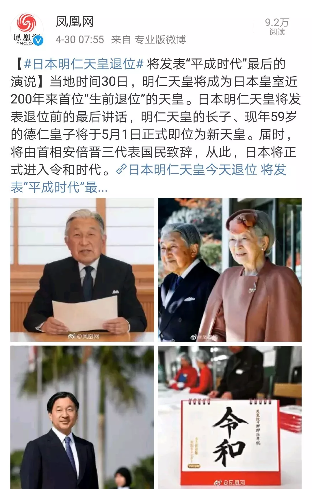 日本第一位平民皇后 讓明仁天皇不顧一切也要追到底的灰姑娘 新鮮日本 Mdeditor