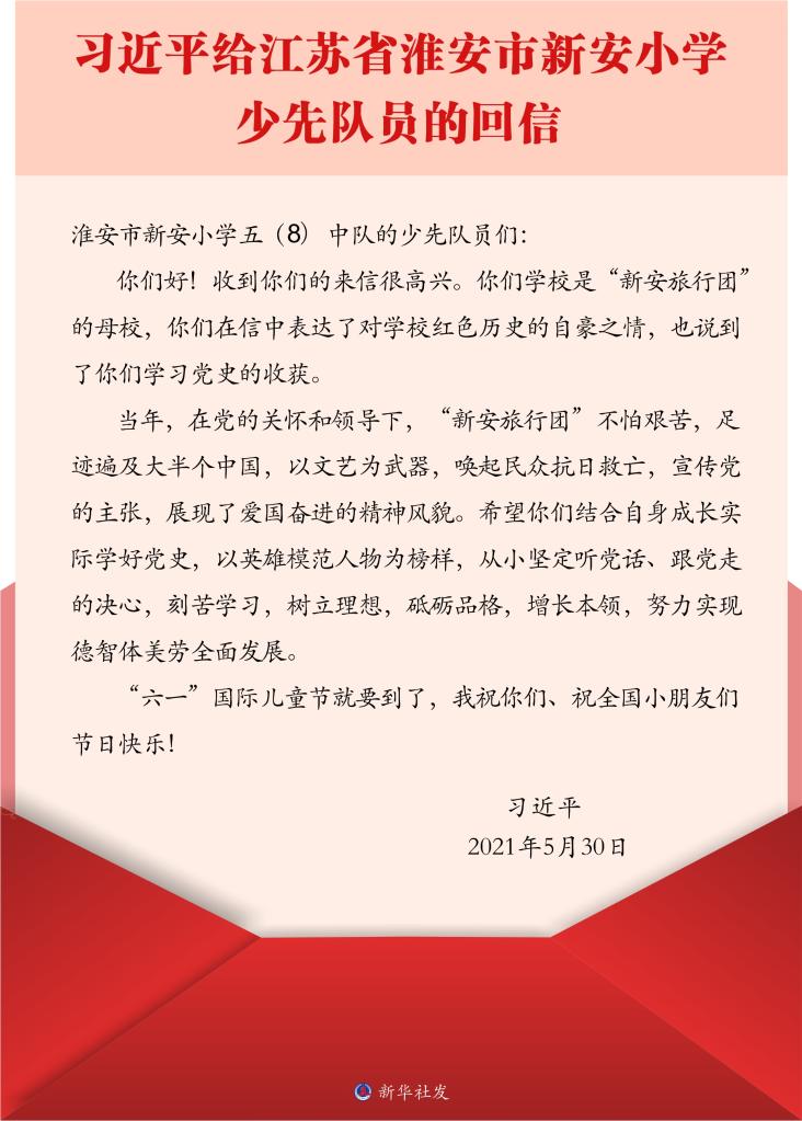 习近平：祝全国小朋友们“六一”国际儿童节快乐