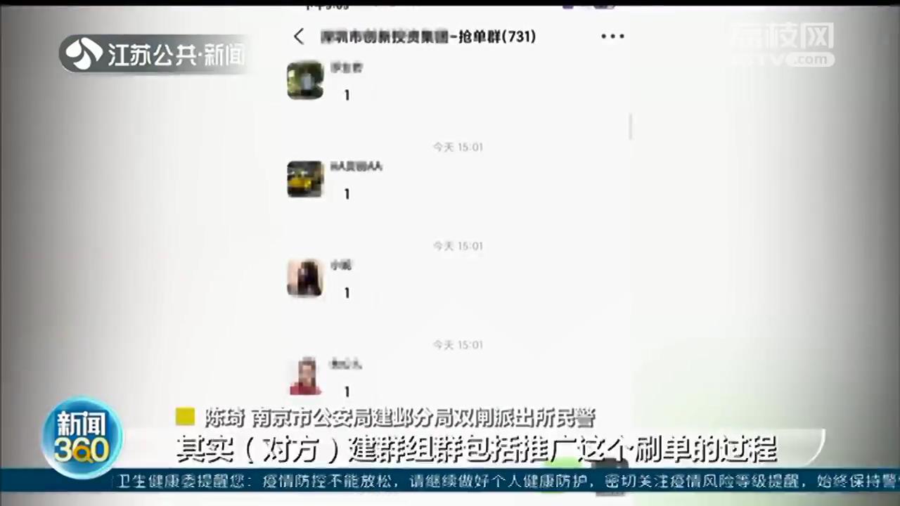 1天100元，出租微信就能赚钱？小心成了诈骗团伙共犯