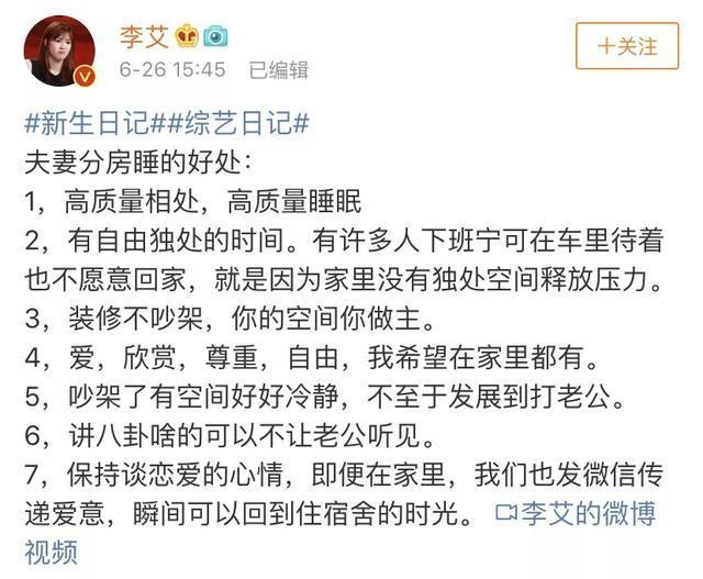 有娃明星夫妻分房睡，被应采儿一秒打脸，孩子怎么来的？