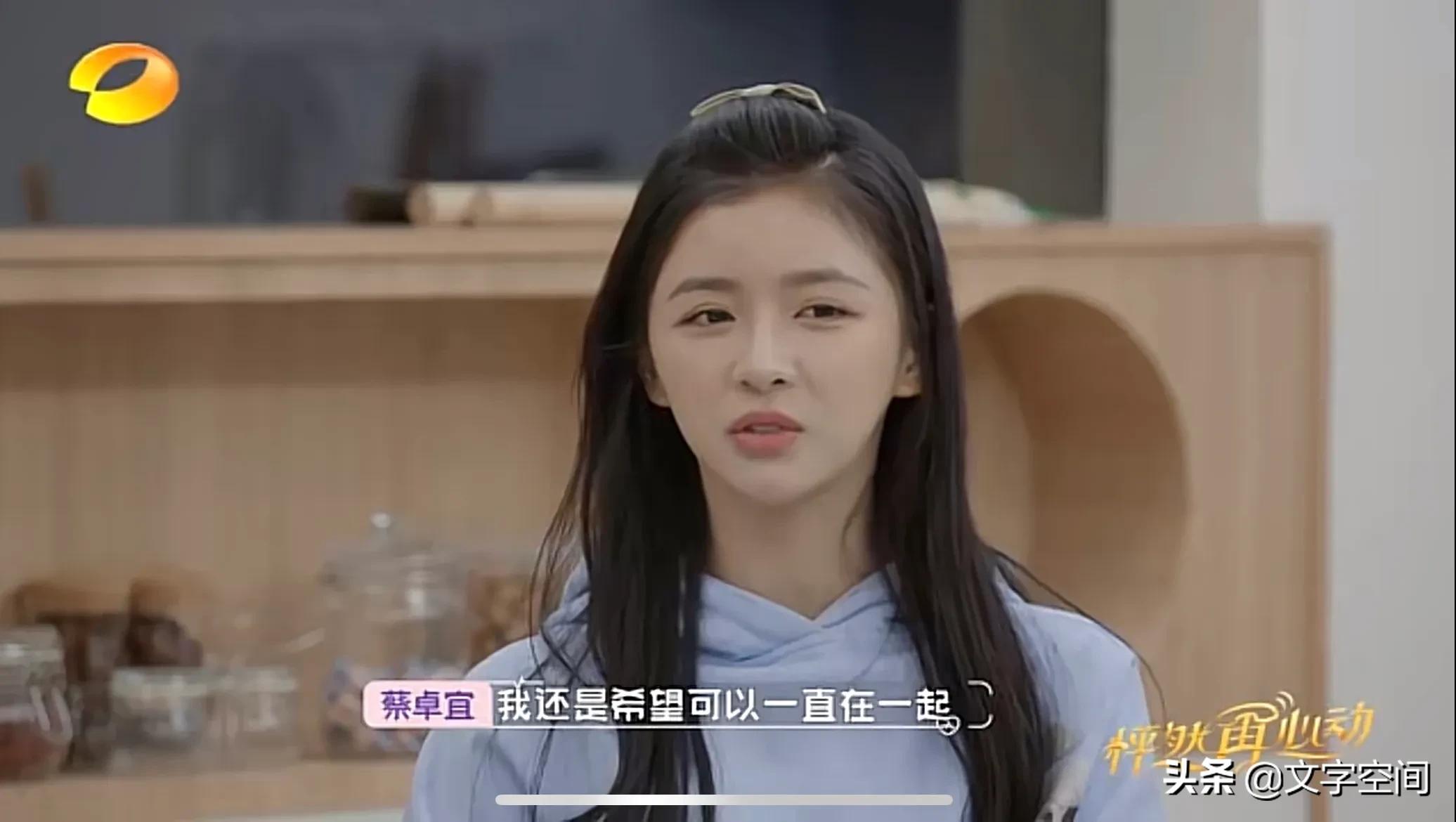 " like that again enchanted " : Cai Zhuo Yi talks about different ground to love; Can you accept different ground to love? Why? 