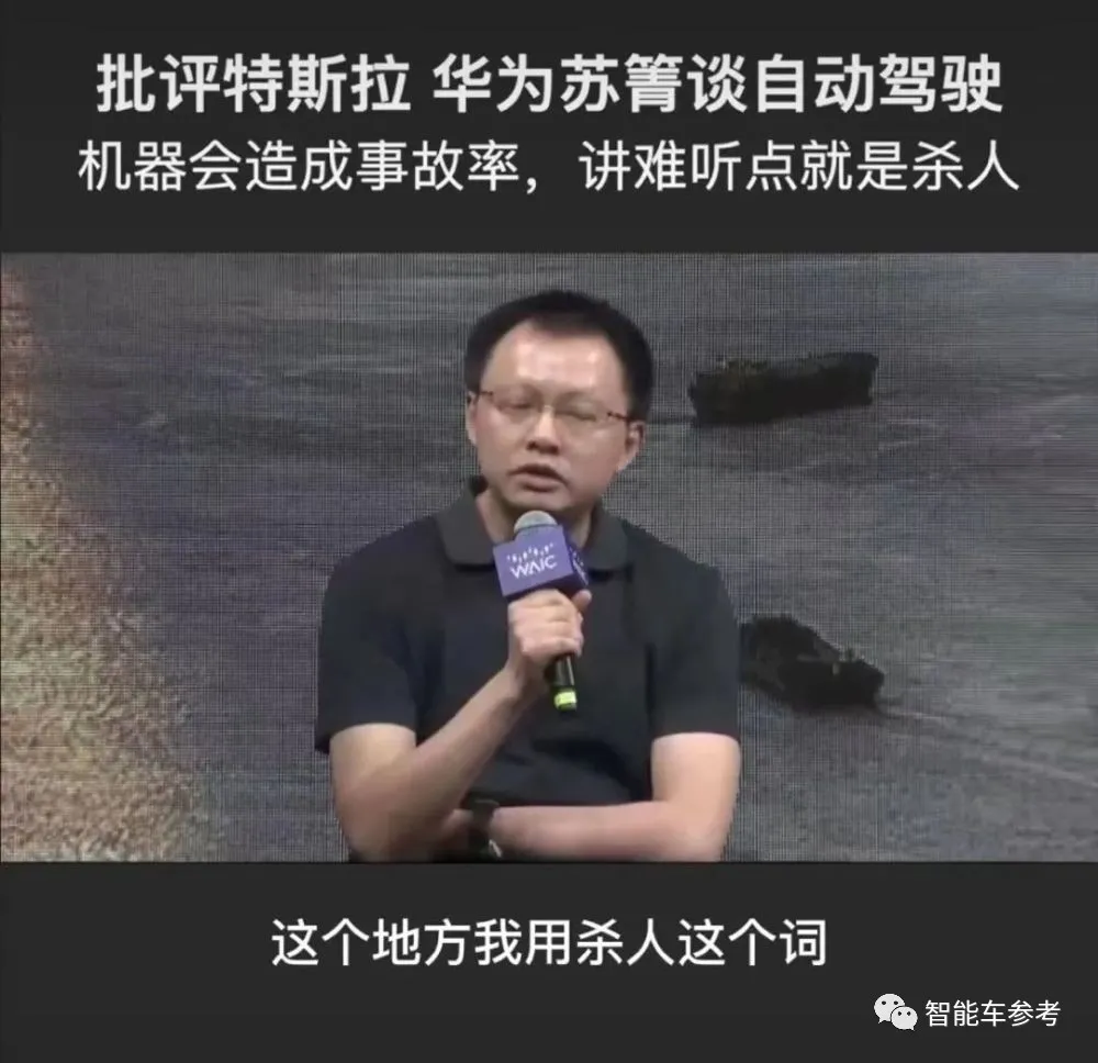 华为苏菁撕掉特斯拉的“皇帝新衣”，竟因此丢了工作