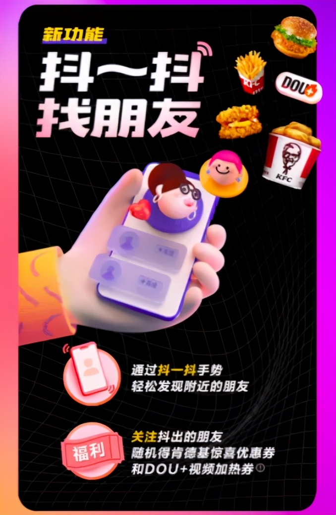 抖一抖做社交，视频号玩电商，抖音和微信攻向对方的腹地