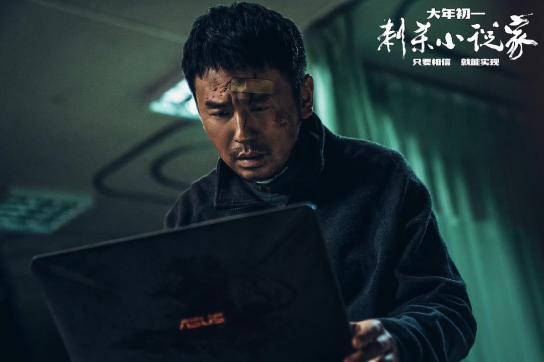 看的|《刺杀小说家》影评 好看的东方奇幻有实力的春节档黑马