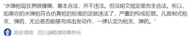 真人CS常玩的“水彈槍”，到底是否合法？