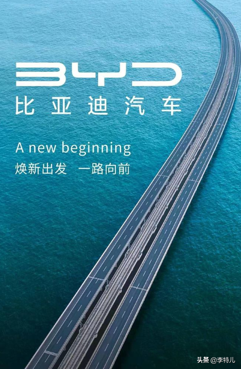 比亚迪汽车终于换标了：堪比豪华车标，瞬间高大上至少值5万