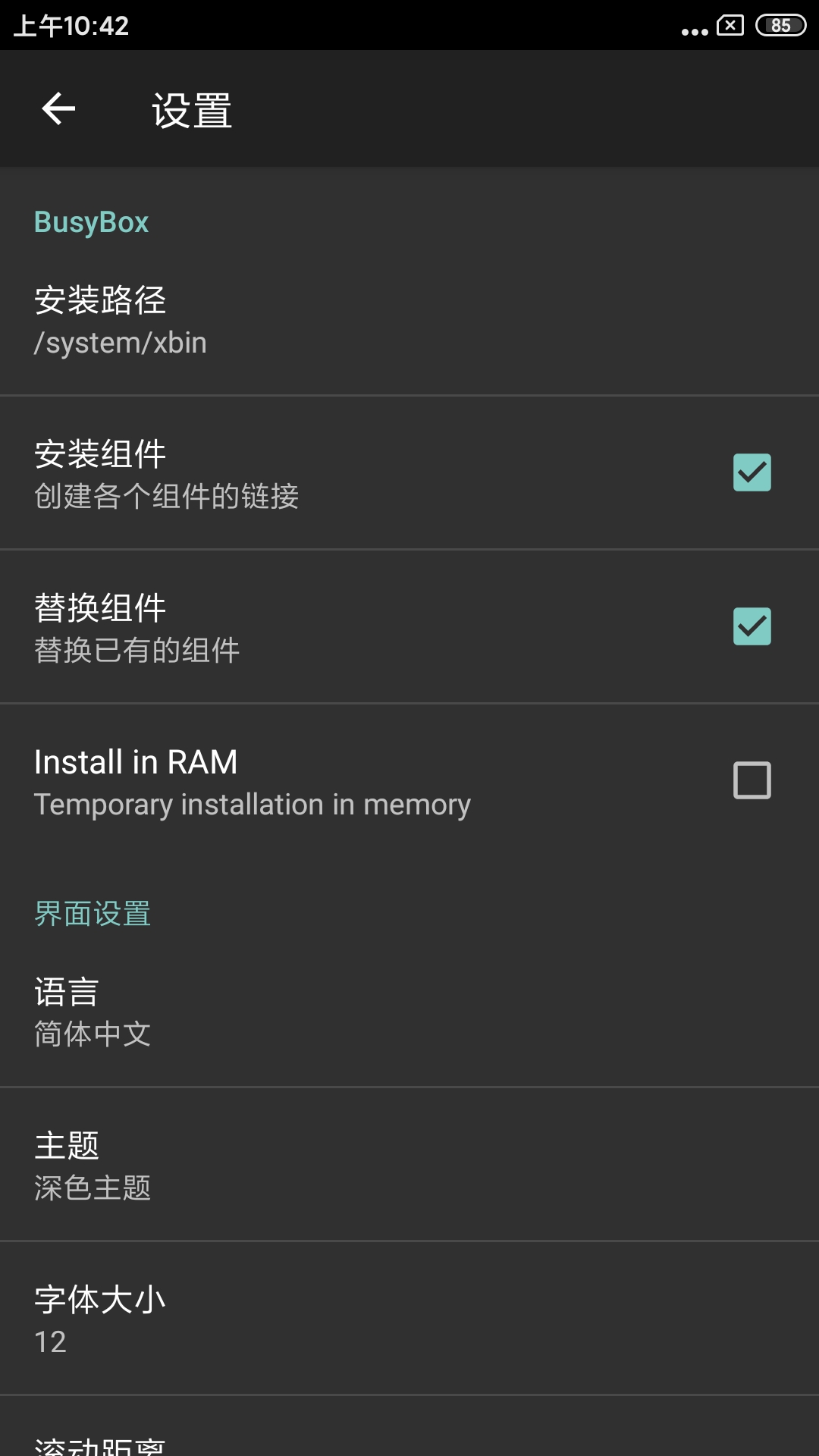 用旧手机搭建一台高性能服务器-LinuxDeploy详细步骤