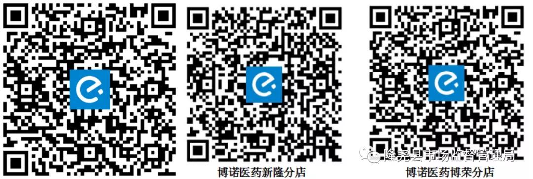 康泽、博诺两家医药连锁店开启“线上下单、线下配送”服务