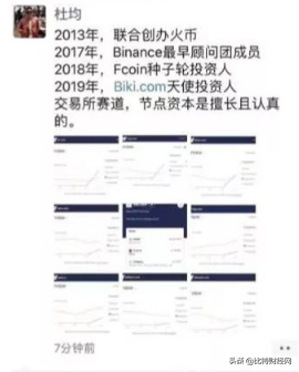 biki交易所（biki交易所打不开了？） 火币资讯 第4张