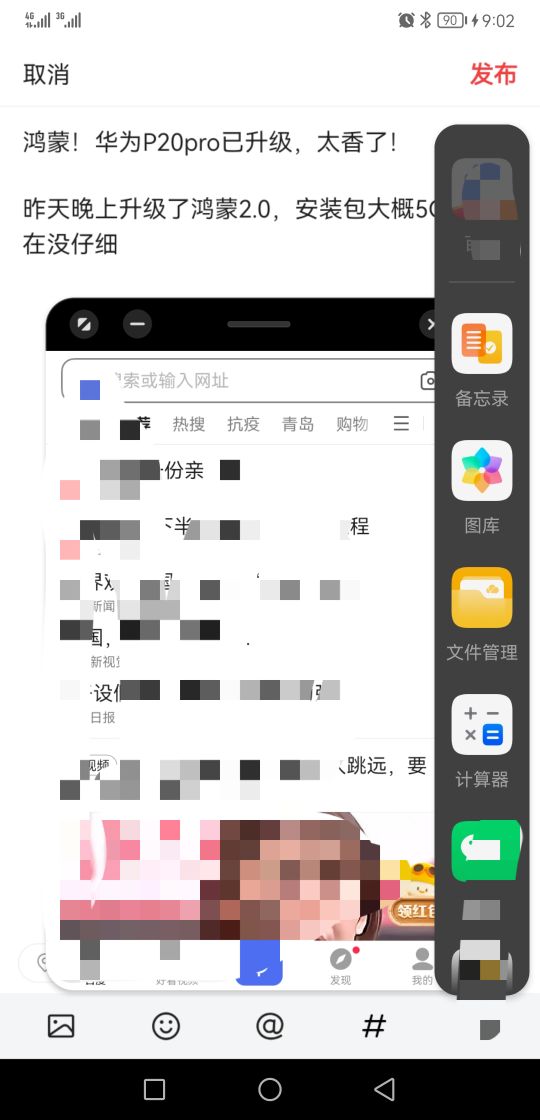 分享鴻蒙的4個小技巧，僅用20分鐘征服了我