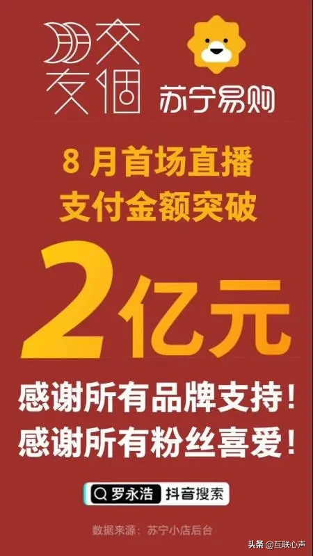 苏宁易购双十一发布会有罗永浩，粉丝的iPhone12这回稳了