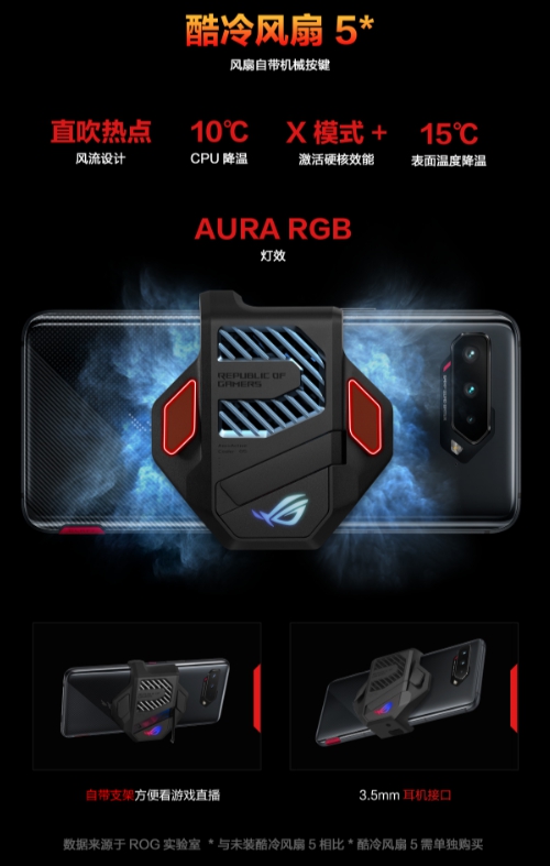 三星144Hz电竞屏“六指战神”腾讯ROG游戏手机5强势开售