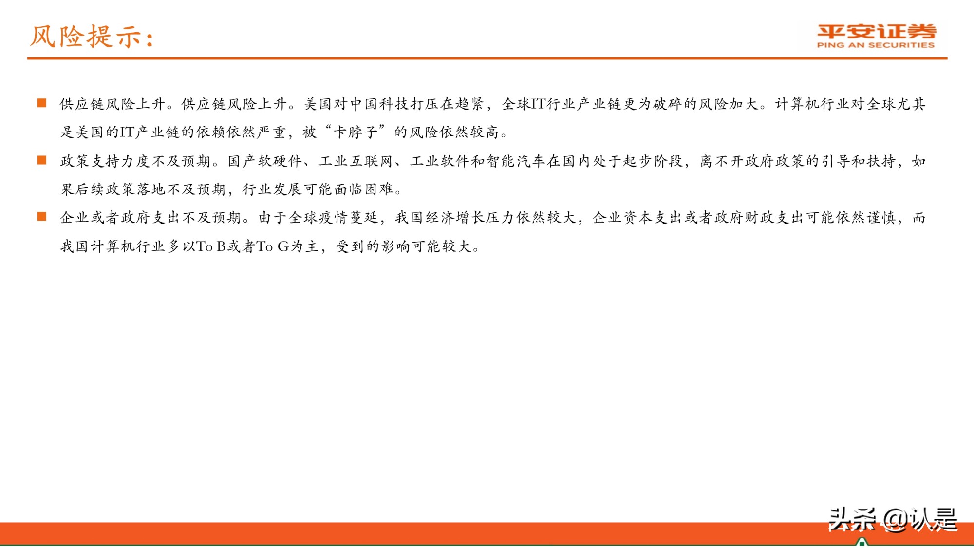 计算机行业研究与中期策略报告：安全护航、工具赋能、融合应用