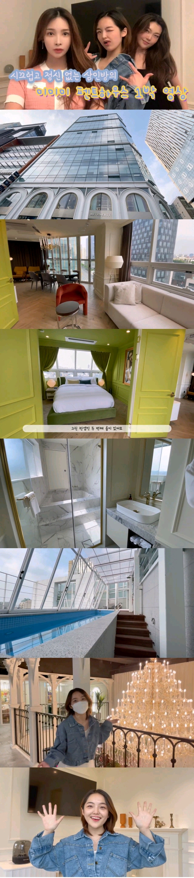 主張被愛豆校園暴力的徐信愛，公開在頂樓驚慌失措的一夜生活vlog