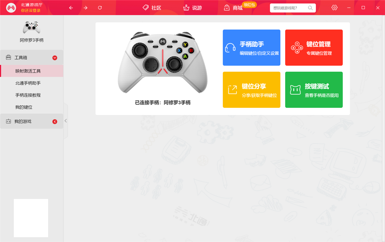 北通阿修罗3有线手柄游戏操控灵敏动作无延迟