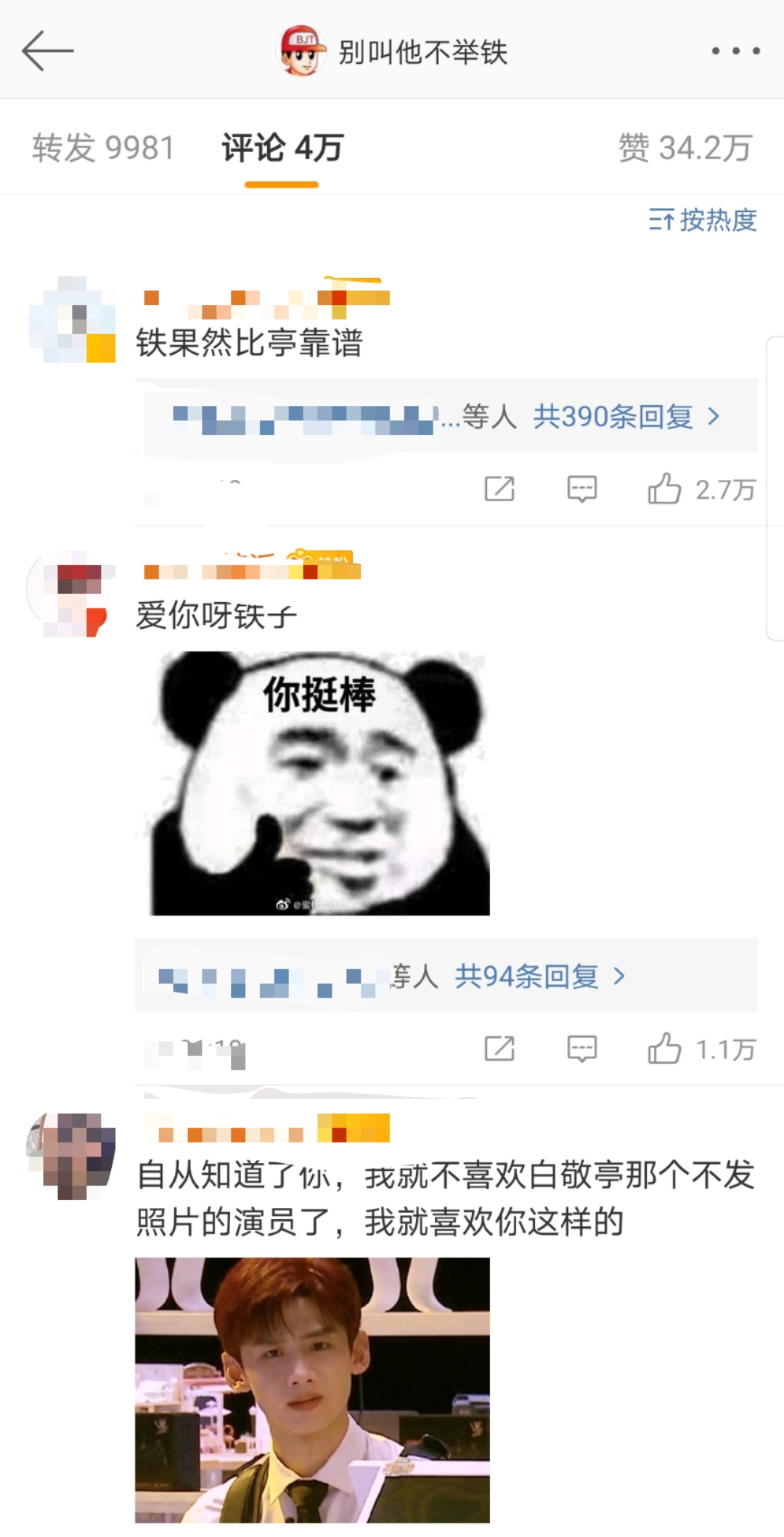 Groups of small Bai Jingting too treasure! Art of spare time from one's main work to attend to sth else is pulled step on oneself, 