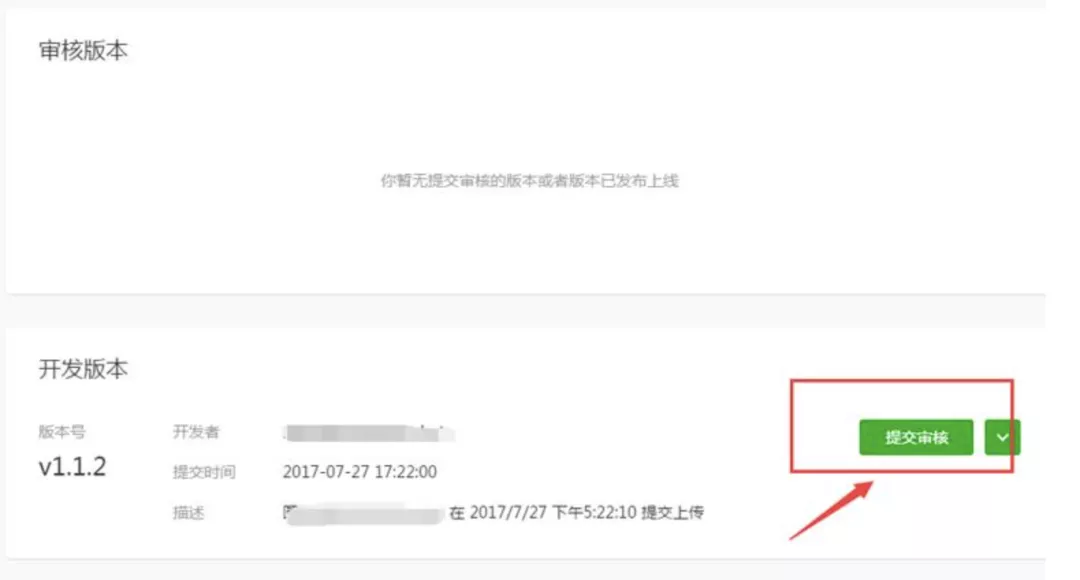 产品经理要知道的发布、审核、推广知识