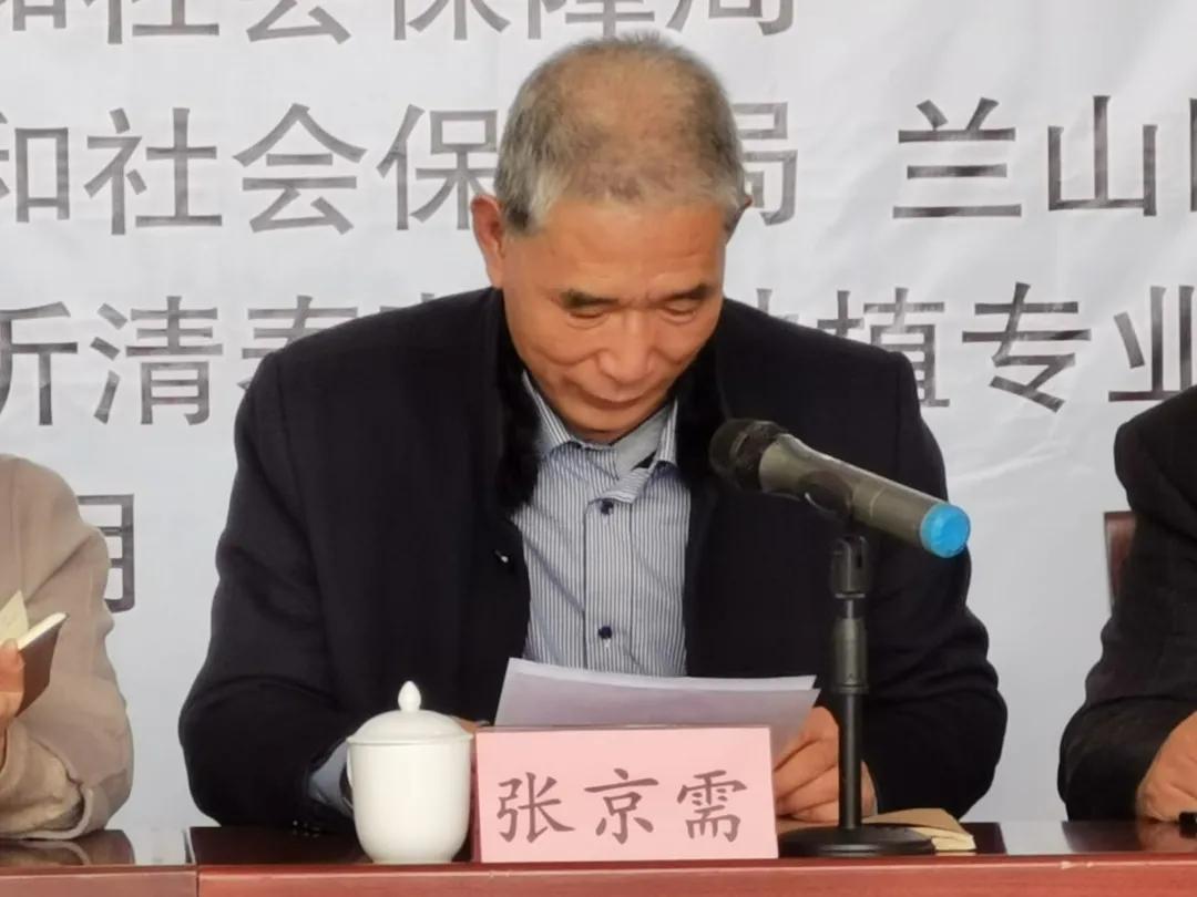 临沂市职业农民职业技能提升培训启动仪式在兰山区举行
