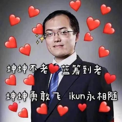 “跌妈不认”“爱坤”变“菜坤”…年轻人的基