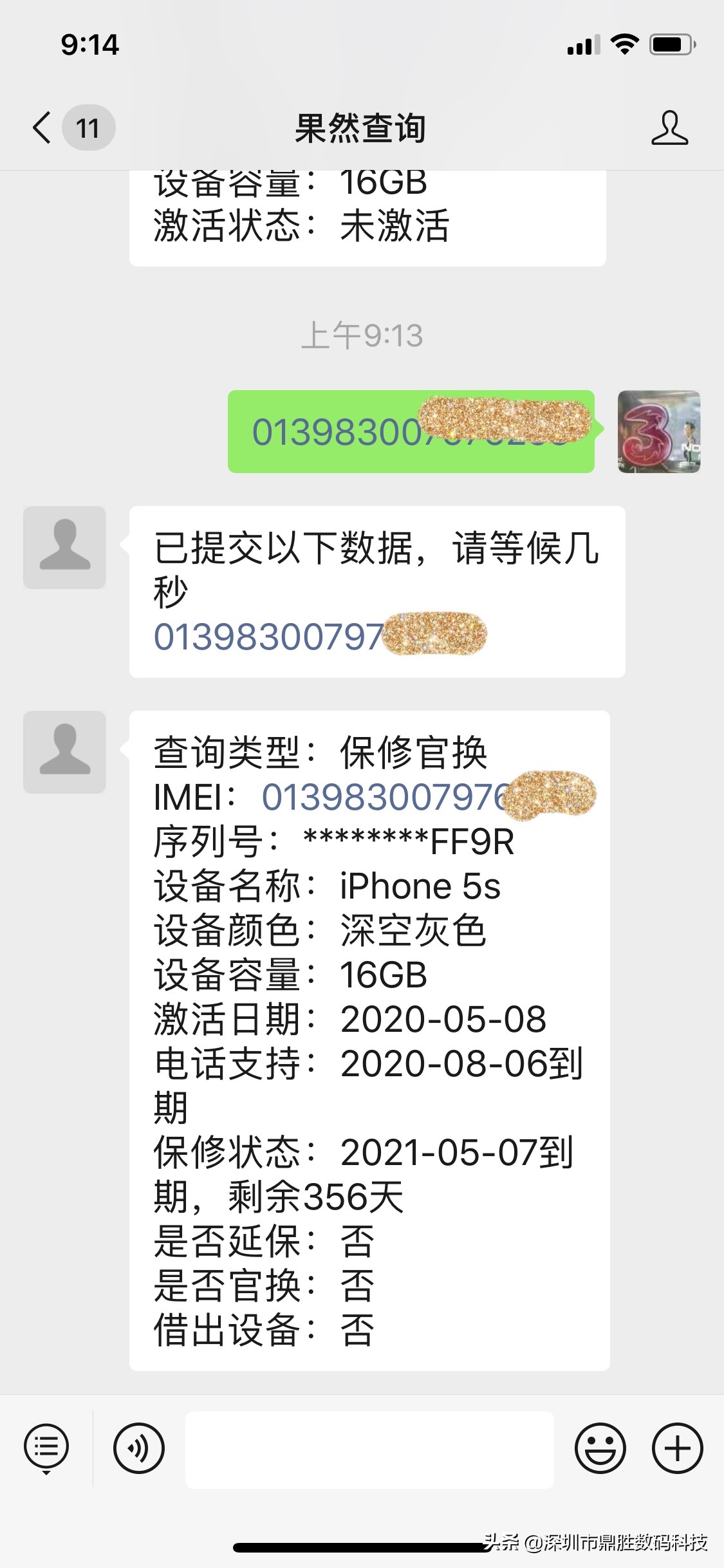 iPhone从激话后质保一年，可是有除外，你清楚吗？