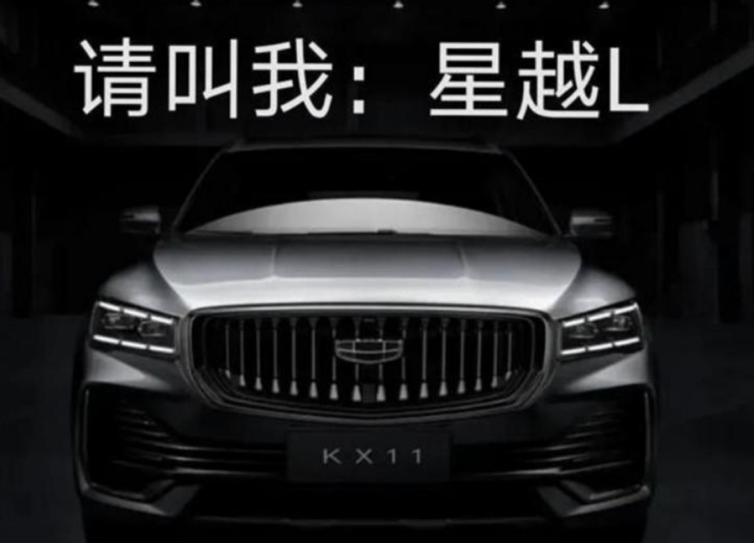 吉利版的沃尔沃XC60，星越L是来搅乱市场的？